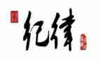 守纪律心得体会心得体会通用7篇