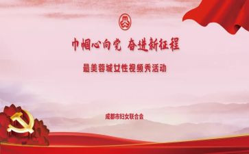 巾帼标兵事迹优秀7篇