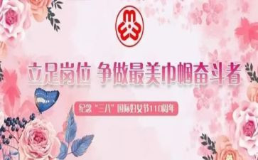 巾帼集体事迹材料6篇