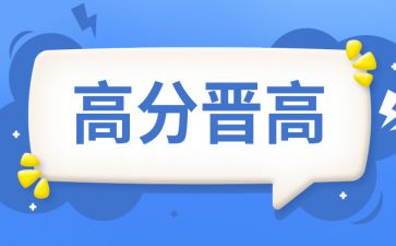 小学教师晋高级述职报告推荐8篇