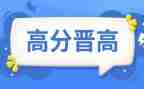 小学教师晋高级述职报告推荐8篇