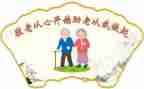 去敬老院活动策划最新8篇
