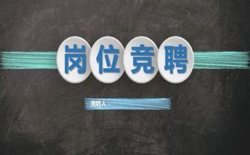 技术岗的竞聘演讲稿通用5篇