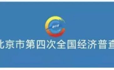 经普单位清查工作总结6篇