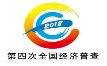 督查四经普工作总结8篇