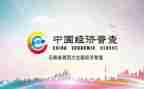 四经普活动讲话稿8篇