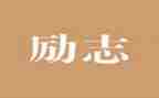 2024弘扬延安精神心得体会5篇