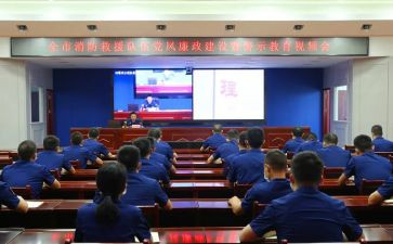 示警示教育活动方案8篇