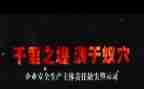 观警示教育片心得体会2000字7篇