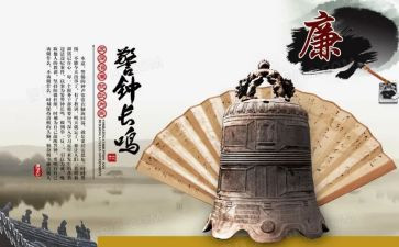 警钟40观后感6篇