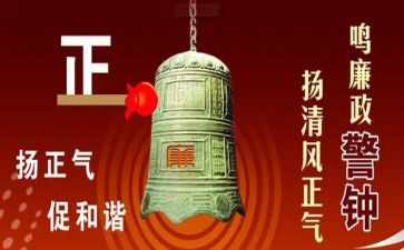 警钟40心得体会8篇