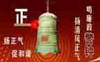 警钟40心得体会8篇