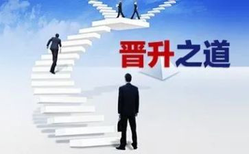 幼儿园教师晋级述职报告6篇