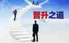 幼儿园教师晋级述职报告6篇