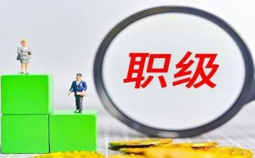 晋升小学高级教师述职报告5篇