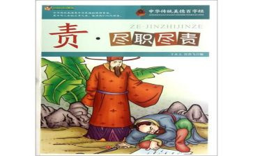 尽责任的演讲稿5篇