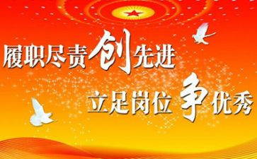 尽责任的演讲稿精选5篇