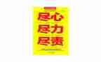 尽责任的演讲稿优质7篇