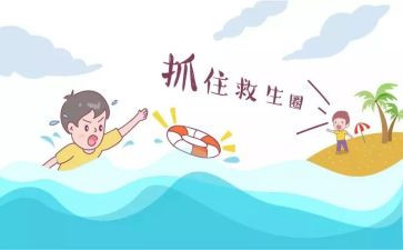 有关救人的作文5篇
