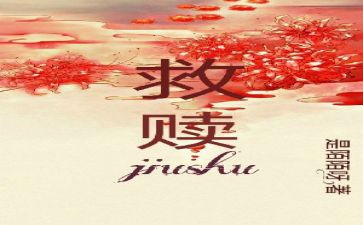 肖申克救赎的观后感400字7篇