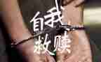 肖申克的救赎书的读后感5篇