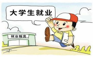 学生就业的心得体会推荐6篇
