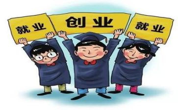 大学生就业难的演讲稿5篇