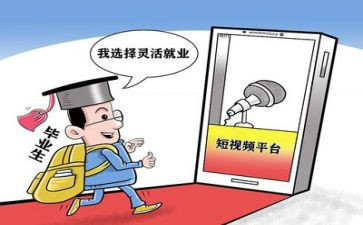 蓉e就业工作计划7篇