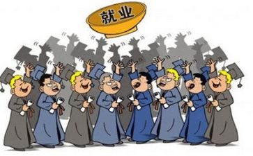 大学生关于就业演讲稿5篇