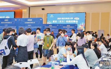 就业心得500字7篇