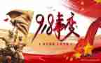 九一八博物馆的观后感6篇