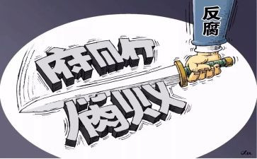 纪委工作报告8篇
