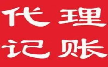 记账会计心得体会7篇