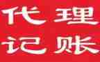 记账会计心得体会7篇