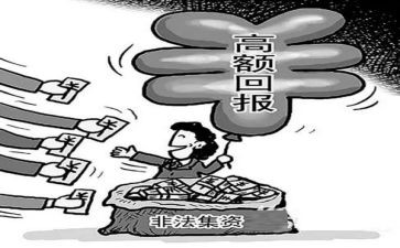 乡镇非法集资工作总结7篇