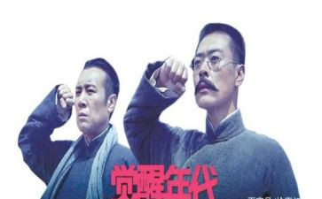 h觉醒年代观后感优秀8篇