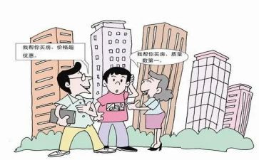 贸易居间合同8篇