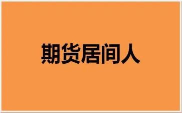 房地产居间合同精选5篇