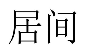 地产居间合同模板5篇