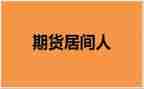 房地产居间合同精选5篇