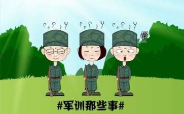 15天军训心得体会最新7篇