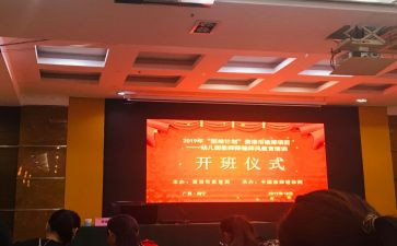 青干培训班开班仪式讲话稿5篇
