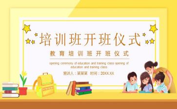 青干培训班开班仪式讲话稿7篇