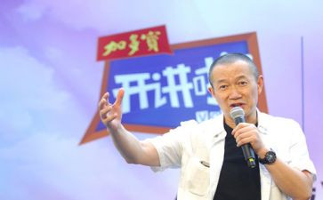 开讲啦观看心得5篇