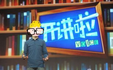 党课开讲啦第3讲心得体会7篇