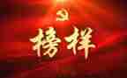 学楷模做楷模的心得体会8篇