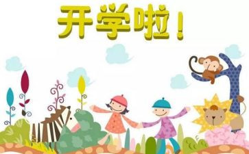 教师开学初工作计划优秀8篇