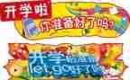 开学致辞演讲稿精选6篇