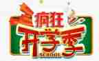 开学季的演讲稿优质7篇