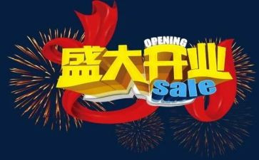 湘菜开业活动策划精选6篇
